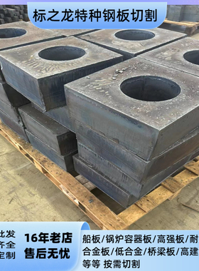 ABSA船板规格齐全 可切割CCSB船用板零割激光火焰现货 标之龙AH36