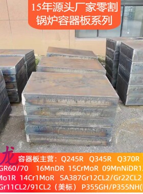 SA516GR70N正火零割SA516GR60N切割特厚中厚板下料火焰容器板切割