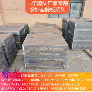 SA516GR70N正火零割SA516GR60N切割特厚中厚板下料火焰容器板切割