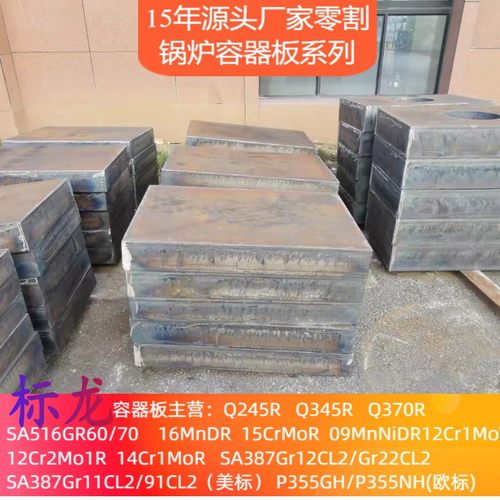 SA516GR70N正火零割SA516GR60N切割特厚中厚板下料火焰容器板切割