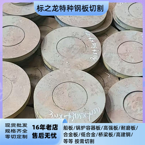 标龙高强度板零切BS700MCK2Q690D