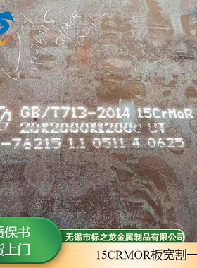 15CrMoR切割16MnDR钢板Q345R火焰激光下料锅炉板风投用钢Q245R20G