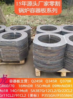 Q245RQ345R20G零割数控火焰切来图下料15CrMOR切割低温容器板现货