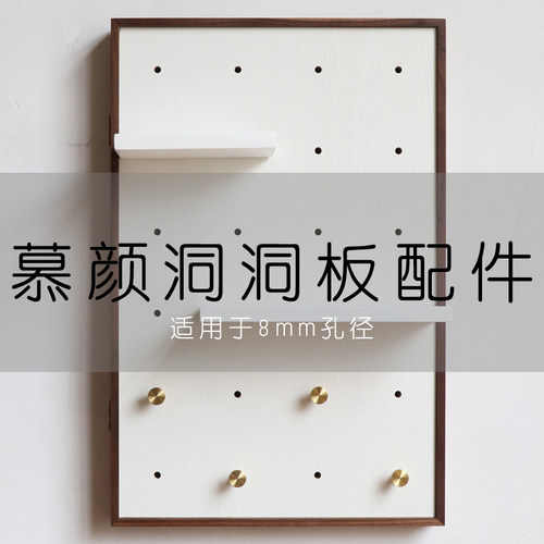 家居电表箱洞洞板置物架配件