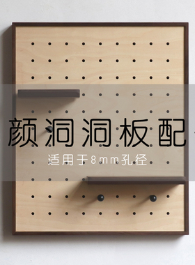 配电箱洞洞板电表箱隔板装饰挂钩