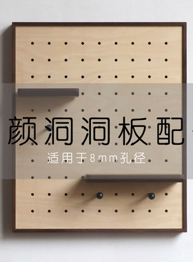 配电箱洞洞板电表箱隔板装饰挂钩