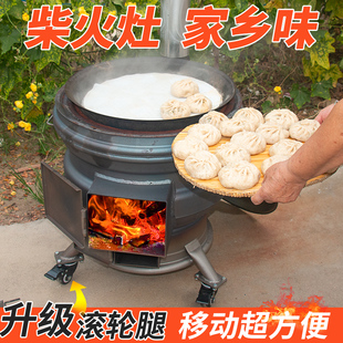 柴火灶家用烧木柴移动轮毂加厚钢圈地锅农村新款柴火炉大铁锅灶台