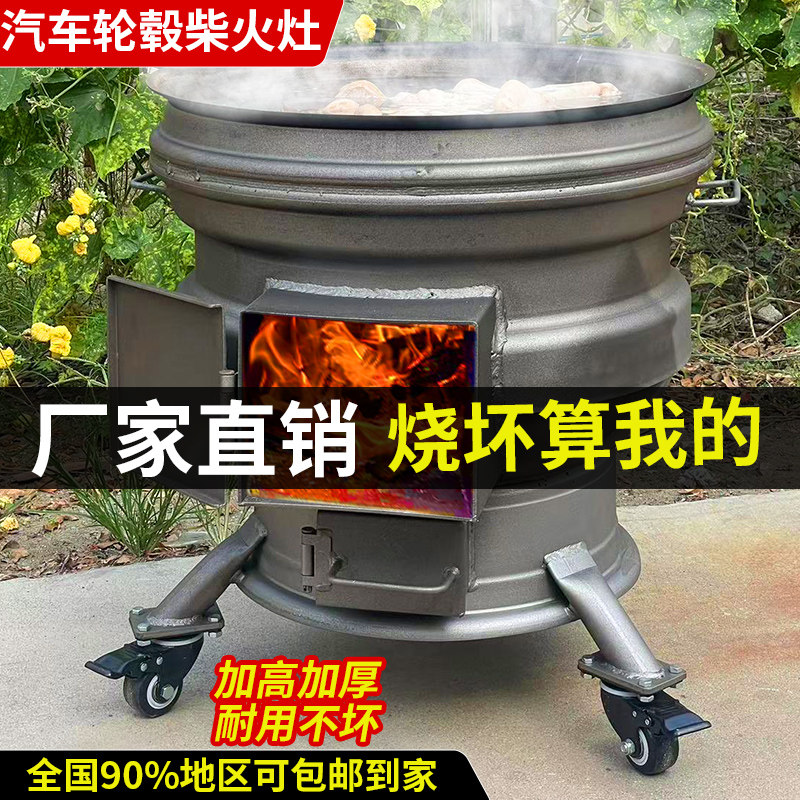 家用柴火灶烧木柴移动轮毂加厚钢圈地锅农村新款柴火炉大铁锅灶台