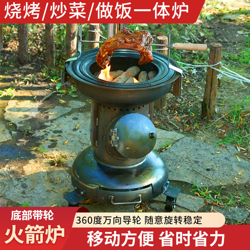 新式火箭炉柴火灶家用烧烤炉气化