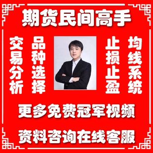 韩旭期货交易视频 日内交易 短线交易 期货交易课程