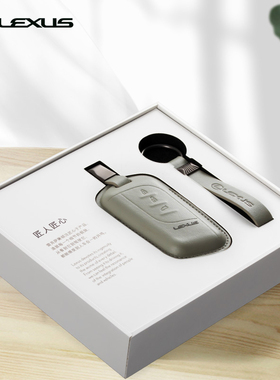 静谧L型钥匙包 适用L型 雷克萨斯官方旗舰店