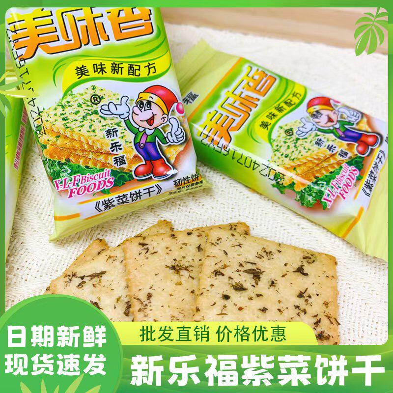 新乐福美味香紫菜饼干海苔素食饼干咸味薄脆饼办公室早餐代餐零食