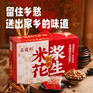 正富利米浆花生酱香黑蒜味怀旧零食散装下酒小菜多味花生香酥零食