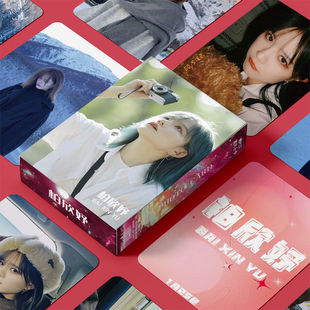 SNH48柏欣妤个人周边三寸盒装55张镭射小卡LOMO卡照片卡膜卡册
