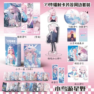 蔚蓝档案小鸟游星野周边镭射票吧唧钥匙扣立牌盒装 小卡明信片书签