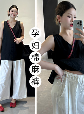 孕妇裤夏季外穿薄款棉麻宽裤无托 托腹裤子小个子春夏孕妇装套装