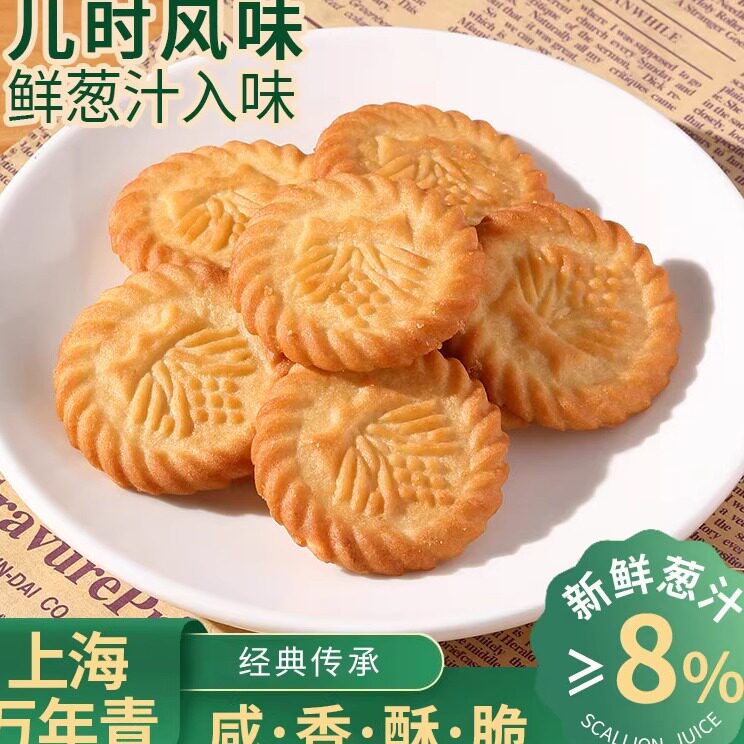 趣麦坊万年青饼干上海零食食品老年人孕妇早餐小吃糕点整箱500g