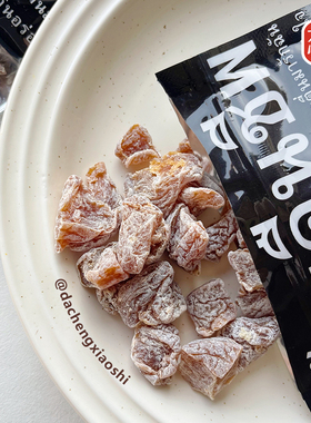 泰国进口还魂梅MAGMAG蜜饯无核话梅肉开胃头等舱星级酒店指定话梅