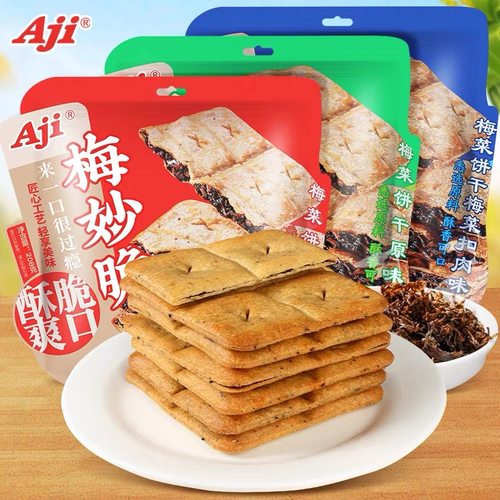 Aji梅干菜饼干咸味薄脆饼干
