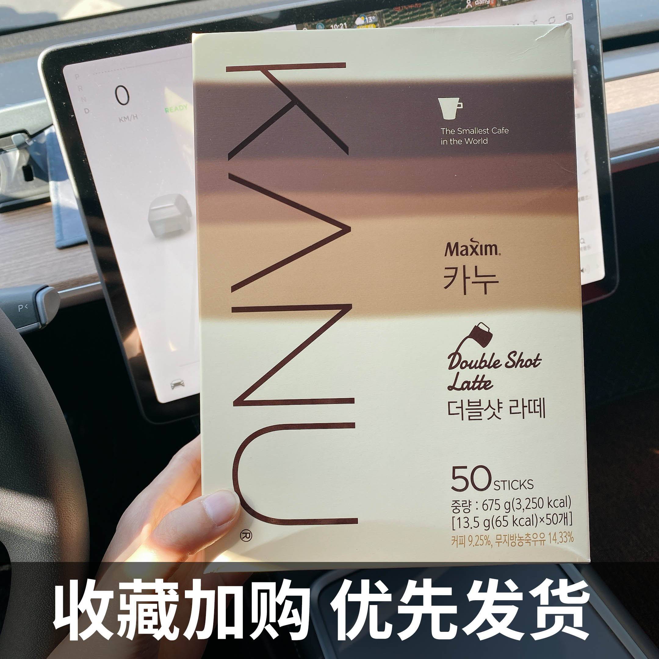 韩国进口孔刘麦馨卡奴含脱脂奶粉原味双倍香草拿铁速溶咖啡50条