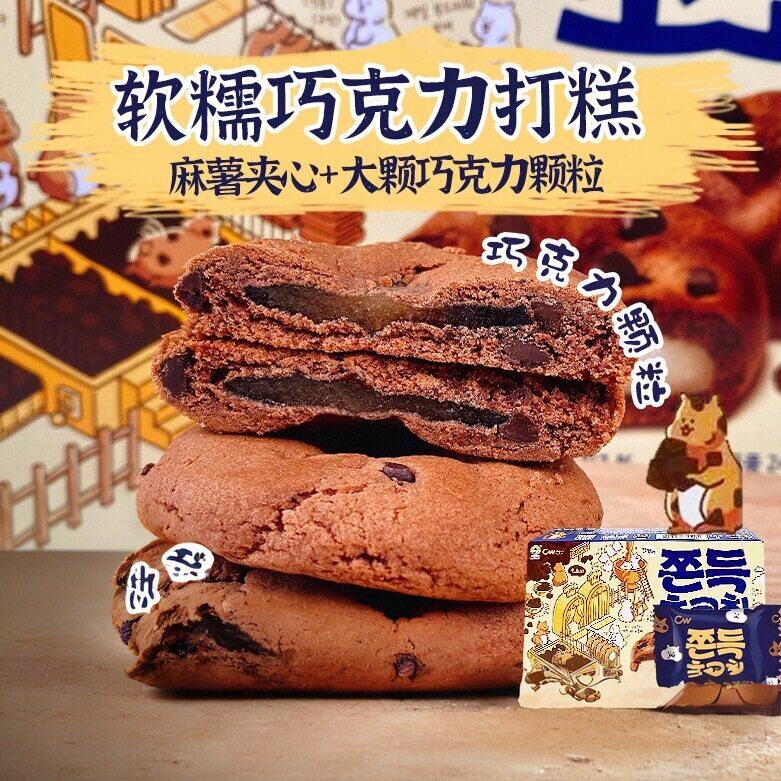 韩国进口零食青佑cw巧克力派麻薯糯米糍夹心青右派曲奇打糕饼糕点