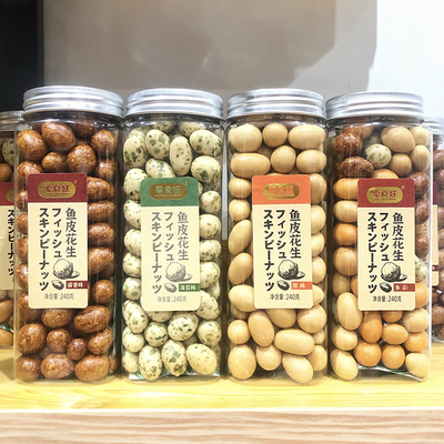 零食狂鱼皮花生多种风味罐装