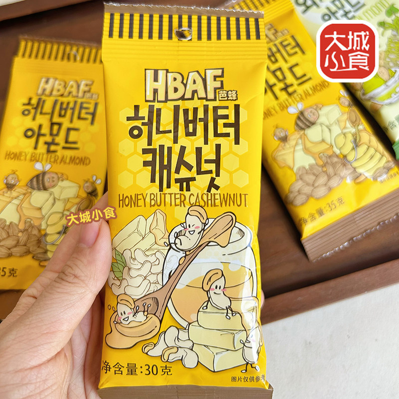 韩国进口HBAF芭蜂蜂蜜扁桃仁腰果焦糖盐焗味汤姆农场见过35g零食