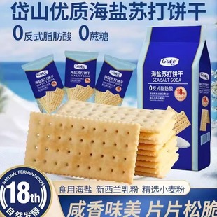谷鸽海盐苏打饼干506g袋装 老人儿童零食办公室早餐零食 超市同款