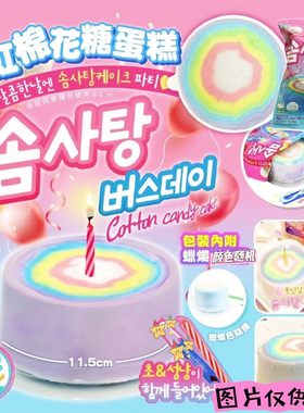 韩国YEM网红推荐彩虹生日蛋糕棉花糖儿童零食礼物马卡龙色礼物