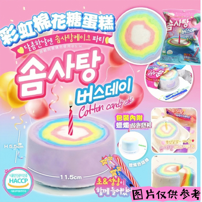 棉花糖生日蛋糕YEM水果口味20g