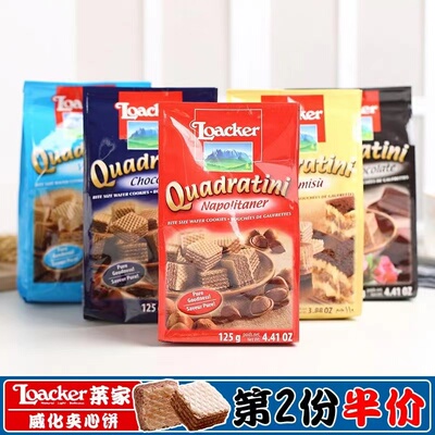 Loacke莱家巧克力榛子威化酥脆