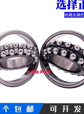 进口  调心球轴承1307 1308 1309 1310 1311 1312 1313 ATN K