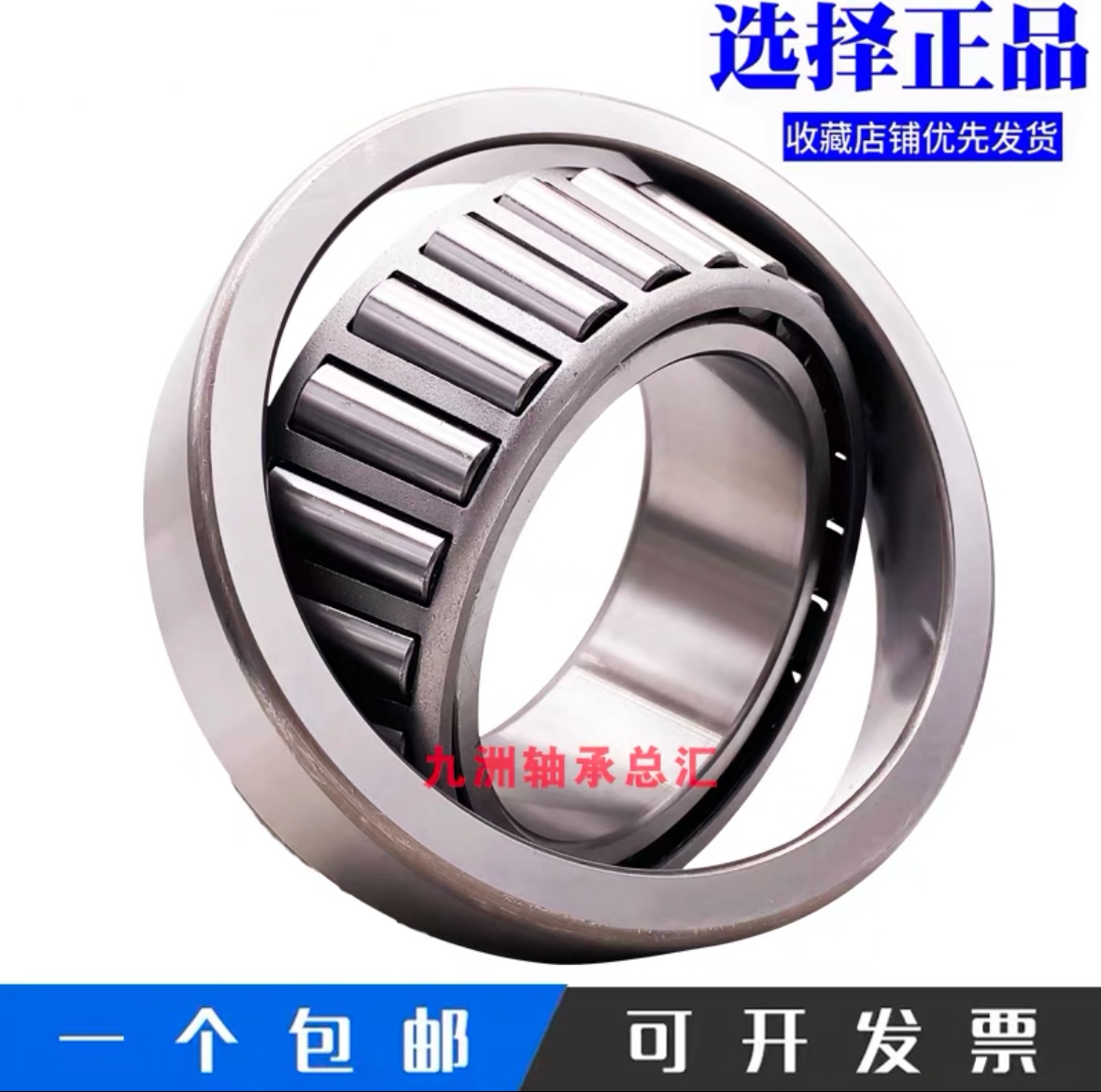 进口日本精工轴承英制滚子轴承 27687 27620非标机械配件