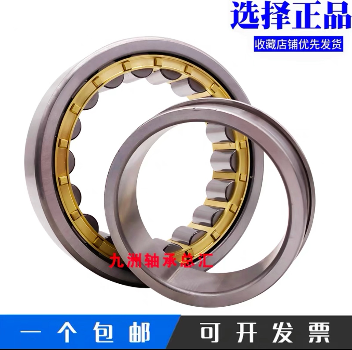 进口日本轴承NU NJ NUP 332 334 336 338 340 344 348 352 EM