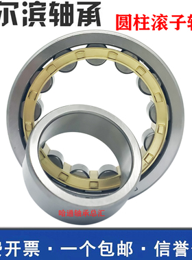 哈尔滨轴承N NU NJ NF NUP2234 2236 2238 2240 2244 2248 E M