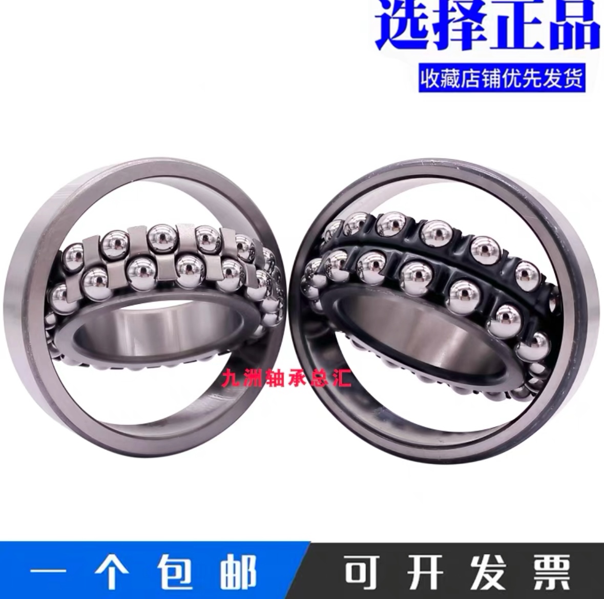 进口  调心球轴承1214 1215 1216 1217 1218 1219 1220 ATN K