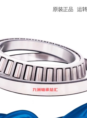 进口瑞典轴承32203 32204 32205 32206 32207 32208 32209 X/Q