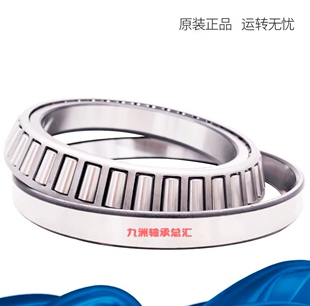 进口瑞典轴承32203 32204 32205 32206 32207 32208 32209 X/Q