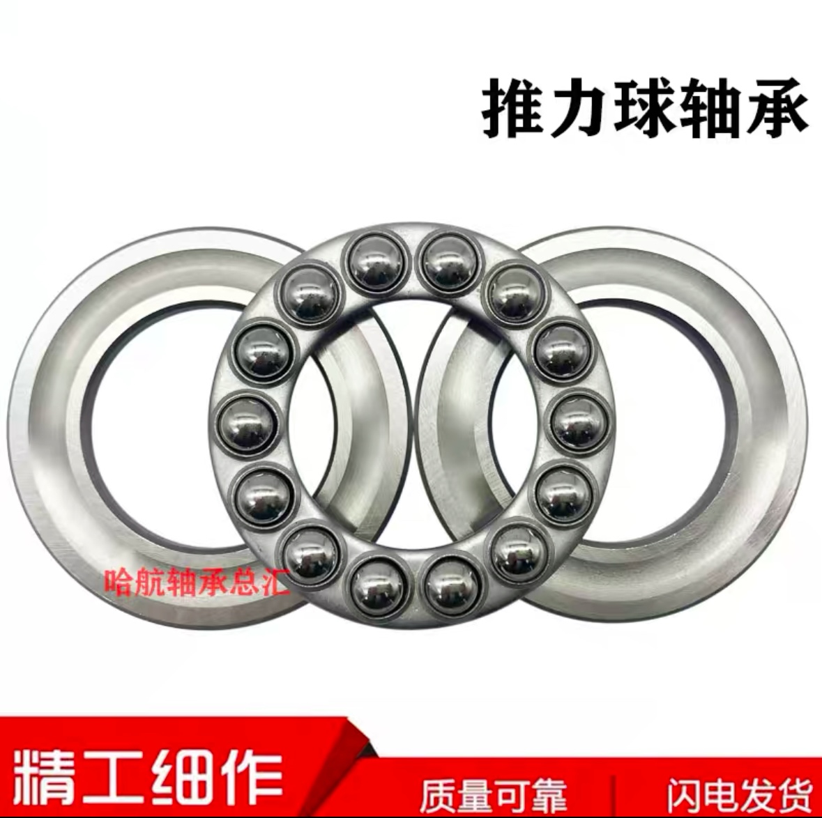 进口推力球轴承53201 53202 53203 53204 53205 53206 53207