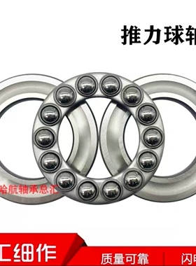 进口推力球轴承53201 53202 53203 53204 53205 53206 53207