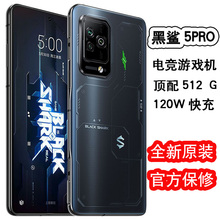 黑鲨5Pro 4系列电竞游戏手机全网通5G旗舰原装正品智能双卡肩键