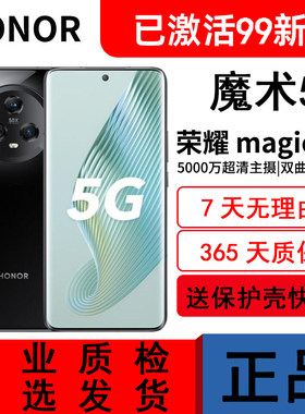 honor/荣耀Magic55PRO旗舰手机