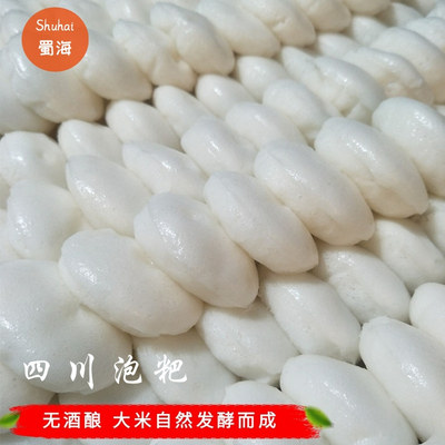 米糕四川特产白糕发糕手工传统健康糕点半成品米粑粑商用小吃泡粑