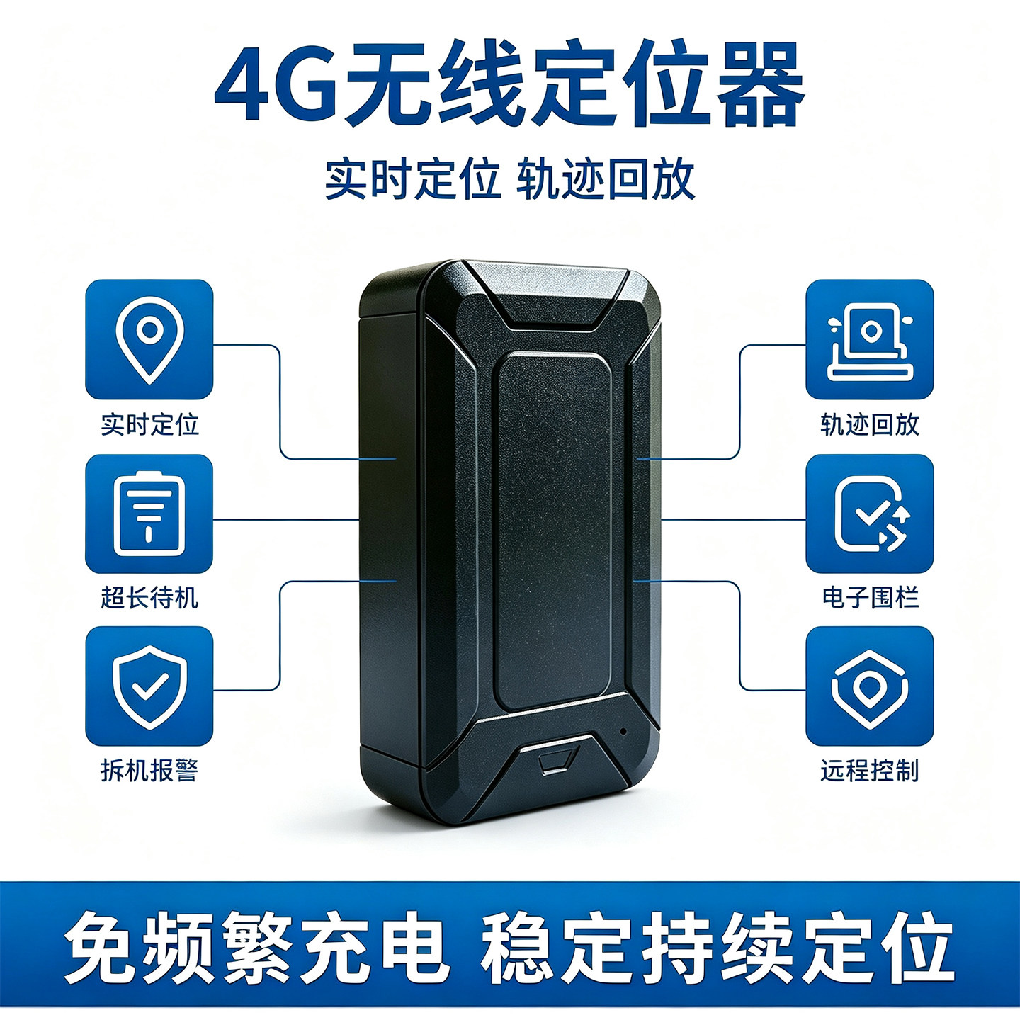 车载定位器|免接线超长待机防盗