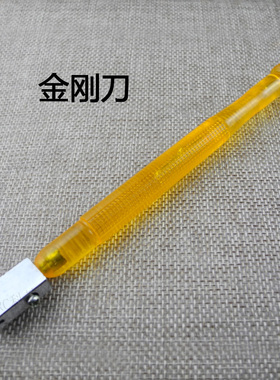 金刚刀玻璃切割器化学实验用教学仪器实验室学校用教具工具常规款