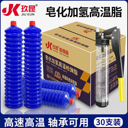挖掘机工程车机械专用高温耐磨黄油润滑脂冬季2号3号毛毛虫黄油弹 - 封面