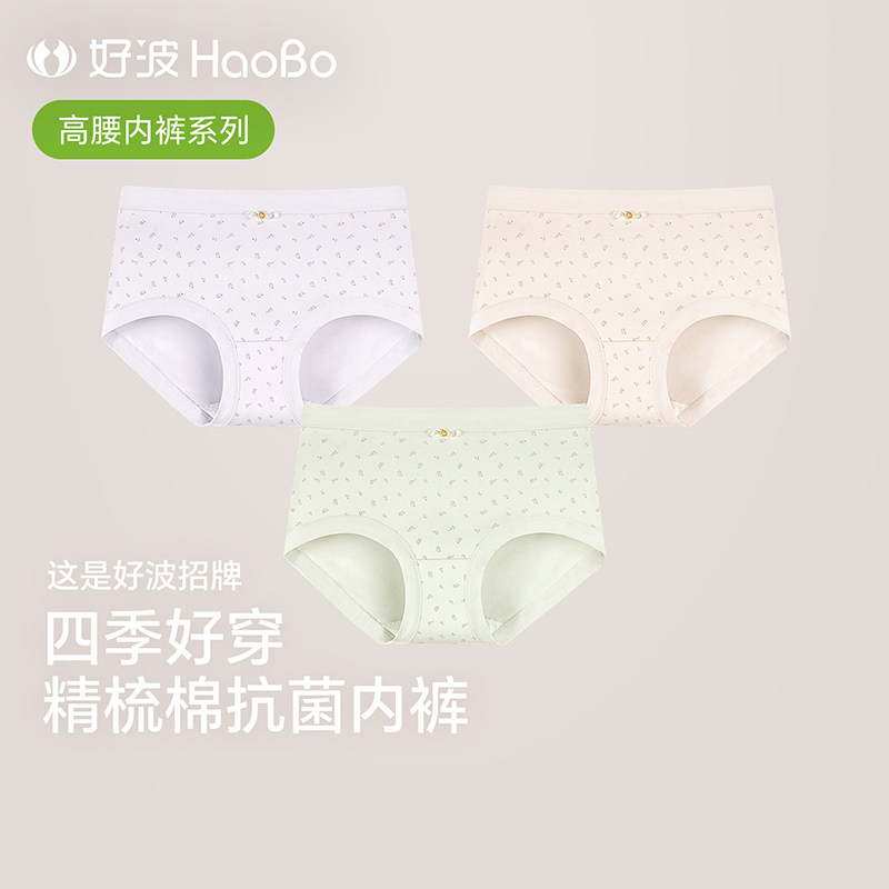 【79元3条】好波女高腰大码内裤棉质印花包臀女妈妈内裤HKW2640图片