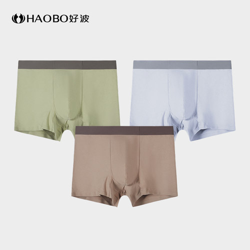 【99元3条】好波男士无痕内裤聚乳酸抑菌棉质轻薄内裤男HKM2508
