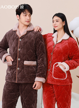 好波冬季夹棉加厚家居服套装女士保暖抗寒睡衣男大码可外穿HJ2496
