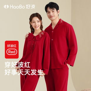好波红色家居服结婚内衣舒绒棉大红婚服家居服中国风套装 HJZ2545